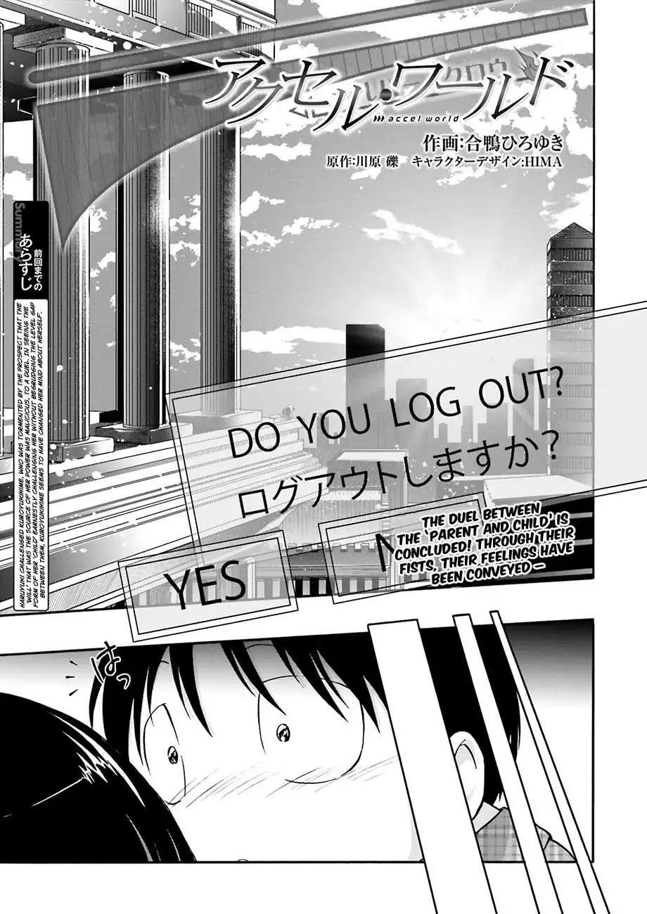 Accel World Chapter 31 3